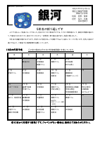 ５学年　学年だより　10月豪.pdfの1ページ目のサムネイル