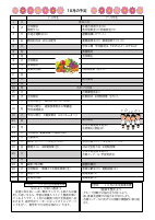 学園だより　１０月号.pdfの2ページ目のサムネイル