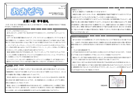 ９年 学年通信 Vol.21.pdfの1ページ目のサムネイル