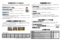 ９年 学年通信 Vol.21.pdfの2ページ目のサムネイル