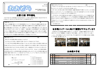 ９年 学年通信 Vol.22.pdfの1ページ目のサムネイル