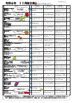 １１月献立.pdfの1ページ目のサムネイル