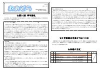 ９年 学年通信 Vol.23.pdfの1ページ目のサムネイル