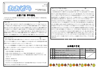 ９年 学年通信 Vol.24.pdfの1ページ目のサムネイル