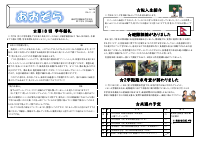 ９年 学年通信 Vol.25.pdfの1ページ目のサムネイル