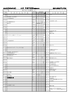 １２月行事予定(保護者配布用).pdfの1ページ目のサムネイル